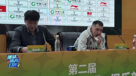  第一责任人是教练！邱彪：防守思想和欲望有问题