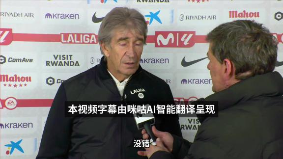  大仇得报！佩公：先让马竞进球 比赛就难以逆转