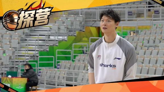  前方探营！上海精准部署 原帅缺席山西放手一搏