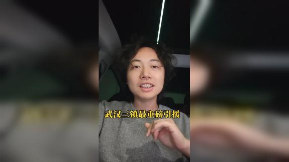  【邱泽云】武汉三镇最重磅的引援即将就位