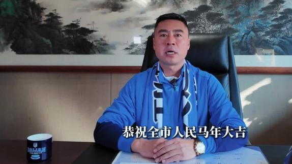  最后有彩蛋！大连英博全队送上马年新年祝福