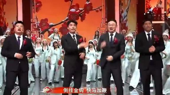  郑智、孙继海、李金羽等上辽宁春晚合唱《大东北》