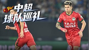  河南俱乐部：锋线重组名帅打磨 新赛季静待起航