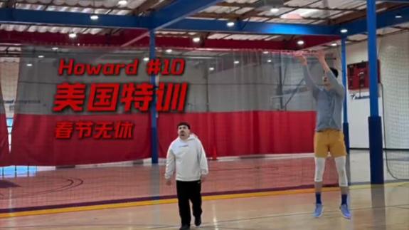  放假依旧练！郭昊文赴美特训：休息时间留给自己