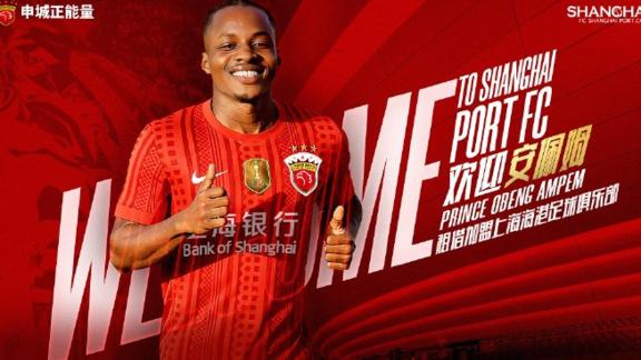  官方：土超埃于普体育边锋安佩姆加盟上海海港