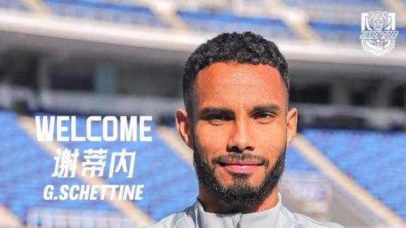  官方：津门虎签下30岁巴西前锋吉列尔梅·谢蒂内