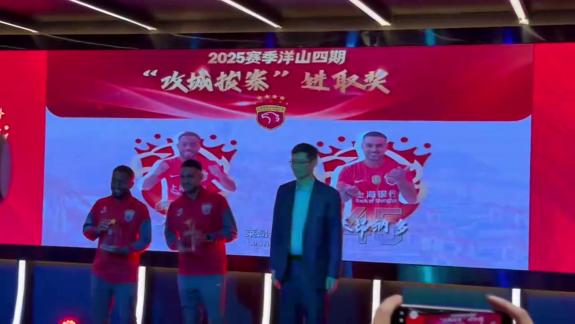  加布、莱昂纳多荣获“攻城拔寨”进取奖