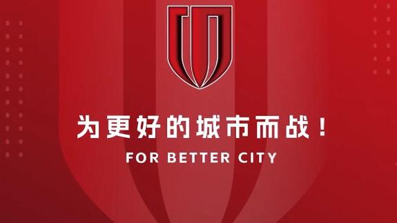 【比赛日vlog】成都蓉城5-1大胜深圳新鹏城