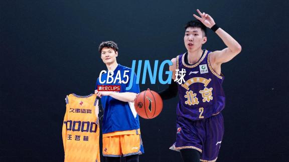  谁说CBA只有五ga球？超燃配音回顾第一阶段