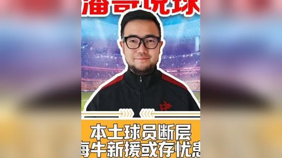  【潘伟力】叶博亚在中超禁赛？美职联先得找FIFA