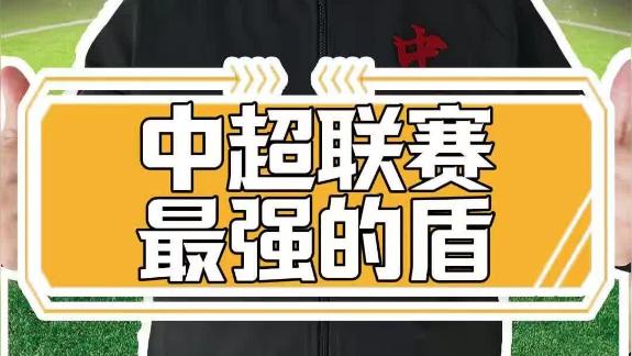 重庆铜梁龙拥有中超最强的盾 川渝德比看点十足！
