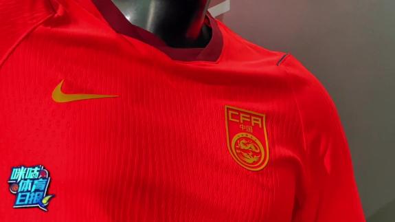  国足新球衣发布！主场球衣传统红色配色 客场黄色