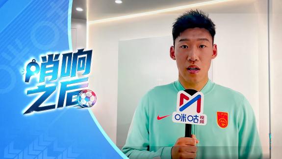 朱辰杰：在国家队积累了很多经验 能力有所提高