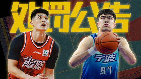 官方：李祥波停赛4场罚10万 鲁吐布拉1场5万