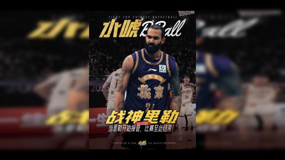 进攻万花筒！里勒利刃出鞘球场统治力十足