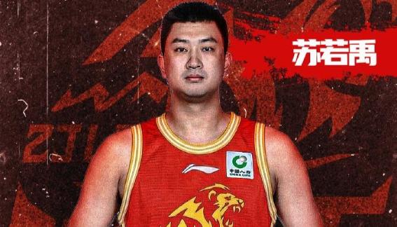 广厦官宣签约老将苏若禹 曾效力球队9个赛季