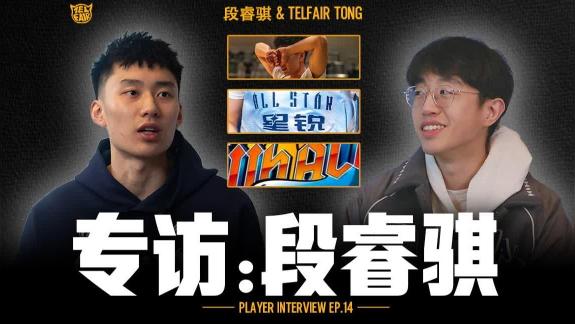 国青队长大伤归来！20岁的段睿骐经历了什么？