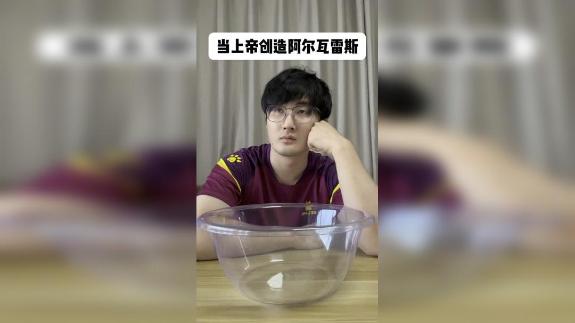 满满的冠军要素！当上帝创造阿尔瓦雷斯