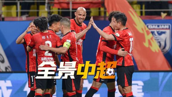  180秒快看第4轮：蓉城强势领跑 上海双雄取胜