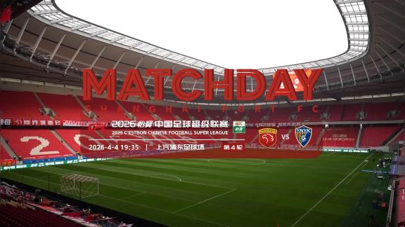 【比赛日Vlog】王燊超绝杀！海港主场赢下玉昆