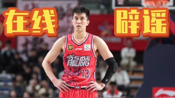 郭艾伦发文怒斥被骗谣言：越编越离谱 我没有被骗