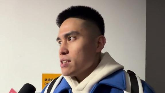  陈盈骏：周琦攻防两端作用非常大 对手不敢进去