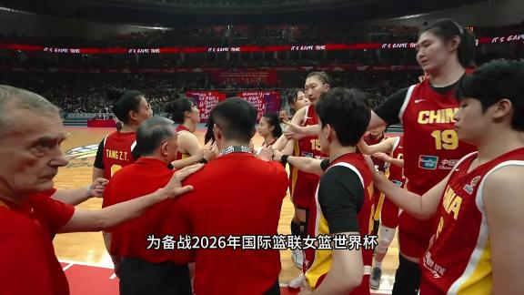  中国女篮集训名单：杨舒予张子宇领衔 韩旭在列