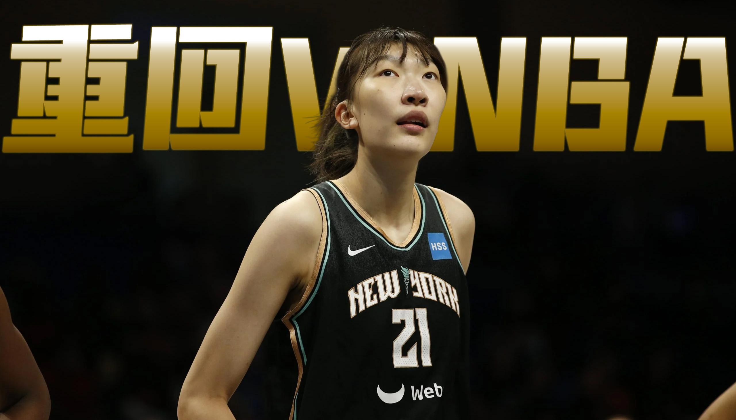 时隔3年重返WNBA！韩旭训练营合同签约自由人
