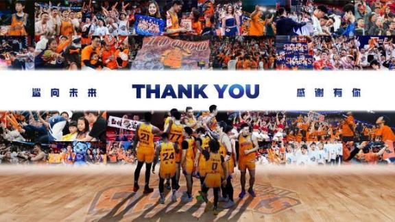 鲨向未来感谢有你！上海主场将进行球迷答谢日