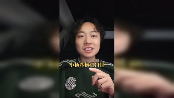 【邱泽云】17岁“小杨希”横空出世！