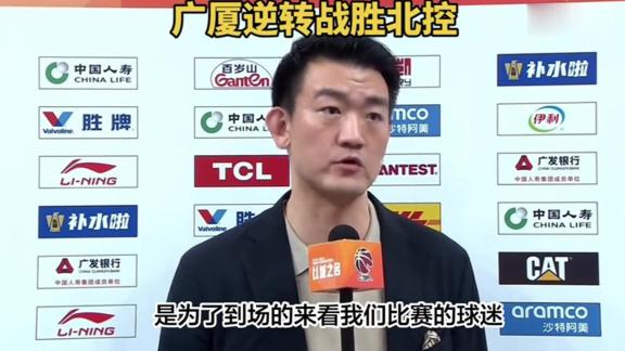 提前锁定常规赛第2！王博：不能因胡金秋轮休松懈