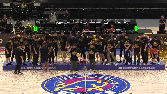 问鼎巅峰！香港金牛获得25-26赛季总冠军