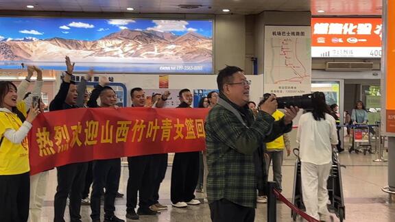 欢迎回来！球迷接机山西女篮 张茹与球迷互动