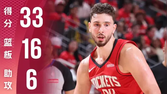 【球星】今天算是支棱起来了！申京末节+加时轰16分难挽败局