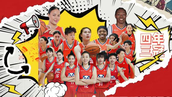 逆天改命！四川女篮队史第三冠 玫瑰绽放荣耀归来