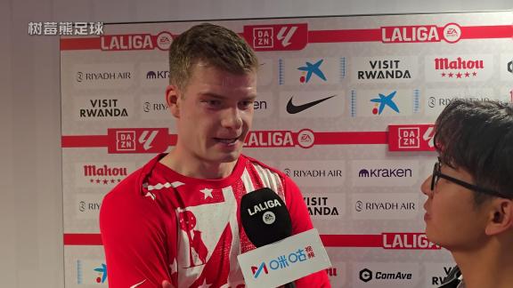 瑟尔洛特：再度连线巴埃纳感觉很棒 对阵枪手要赢