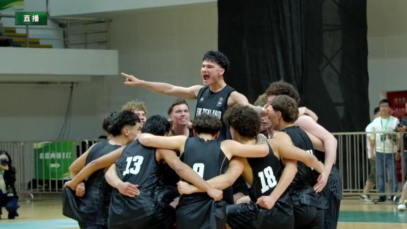 传统艺能！新西兰U17男篮开场毛利战舞提振士气