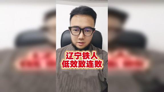  河南队水货外援缺阵反赢球 铁人四连败输在哪？
