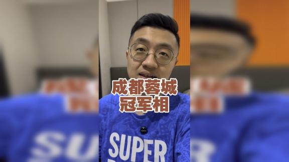  【孙雨轩】这就是传说中的冠军相吗