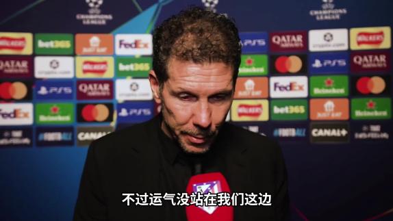 西蒙尼：马竞遭遇点球漏判 球队已尽全力
