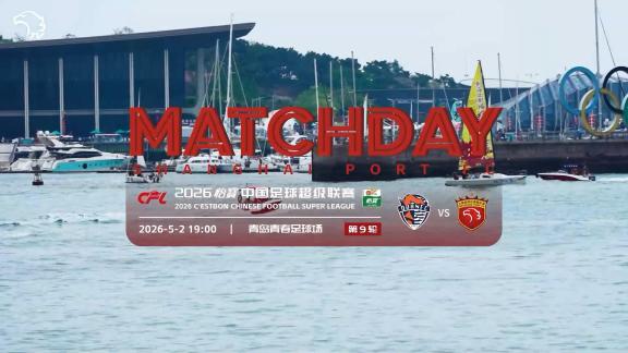  【MATCH DAY】13年不败遭打破！海港1-3海牛