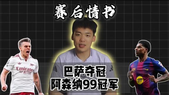 【王楚淇】巴萨踩头皇马打出最耻辱德比！