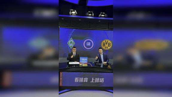 【解说员鲁靖明】德甲收官！多特蒙德赛季总结