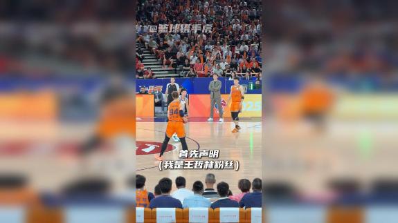 手柄连续按错键？王哲林的五尬球还是来了