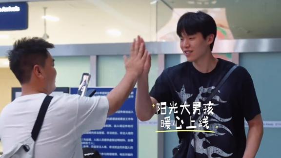 欢迎回家！杨瀚森结束NBA赛季归国 球迷热情接机