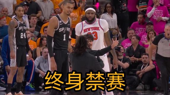  亏大了！G1闯入场地球迷终身禁赛 已被逮捕