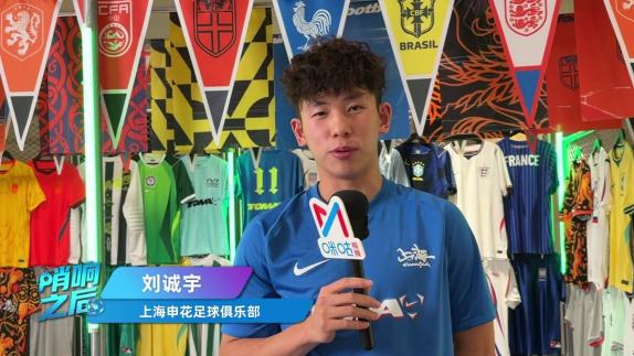 刘诚宇：如果不受伤也想感受下TOMA的魅力