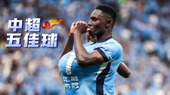 五佳球：哈达斯零度角破门 马莱莱绝杀