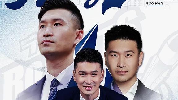 宁波男篮官宣：聘任霍楠为球队新任总经理