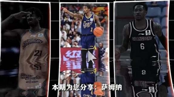甘愿降薪也要留队 萨姆纳为何偏爱宏远？